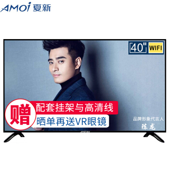 夏新(AOI)40レイン液晶テレビ40レーベル40ラインLEDシリムLEDライト液晶テレビ一般的な大きなカーラーラテン