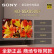 ソニー(SONY KD-X 8500 Fシリズ【年越の大特恵】4 Kフレイビゾン・ライン液晶パネリング
