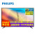 フィリップス58インチ4 KフルハウスHR人工知能ネットワーク液晶パネルテレビ无线LANカラーテレビ60インチ