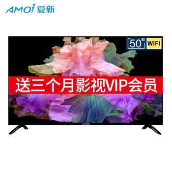 夏新（AMOI）液晶テレビLEDパネルパネルライト50ラインストーン2 Kネットカフェ版