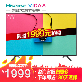 VIDAA 65 V 1 A-Jハース65レンチ4 Kフルハウス薄型HDR WIFIレンテリング音薄型液晶テレビ