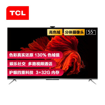 TCL 55 Q 7 D 55インチ130%色域社交テレーVI声控知恵フルクリーンMEMC運動手ブル防止3+32 GB薄型テレビ