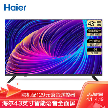 ハーイアル(Haier)43 V 31インチ超薄型フルスクリーン全高清人工知能音声リモコン液晶パネル教育テレビ16 Gメモリ(黒)を旧来と新品に交換しました。