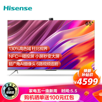 ハイセス65 E 5 G 65インチ4 K超清AI音控知恵画面防振ゲーム社交フュールクリーン液晶薄型スマートテレビ32 GB保存して、古いのと新しいのです。